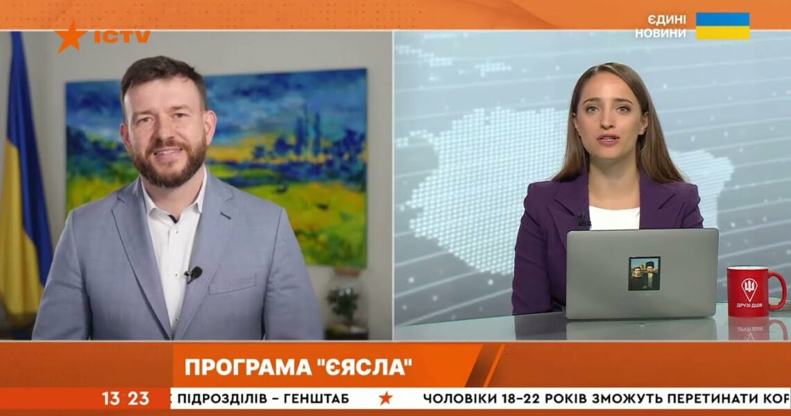 Міністр, ICTV 27 08 єЯсла
