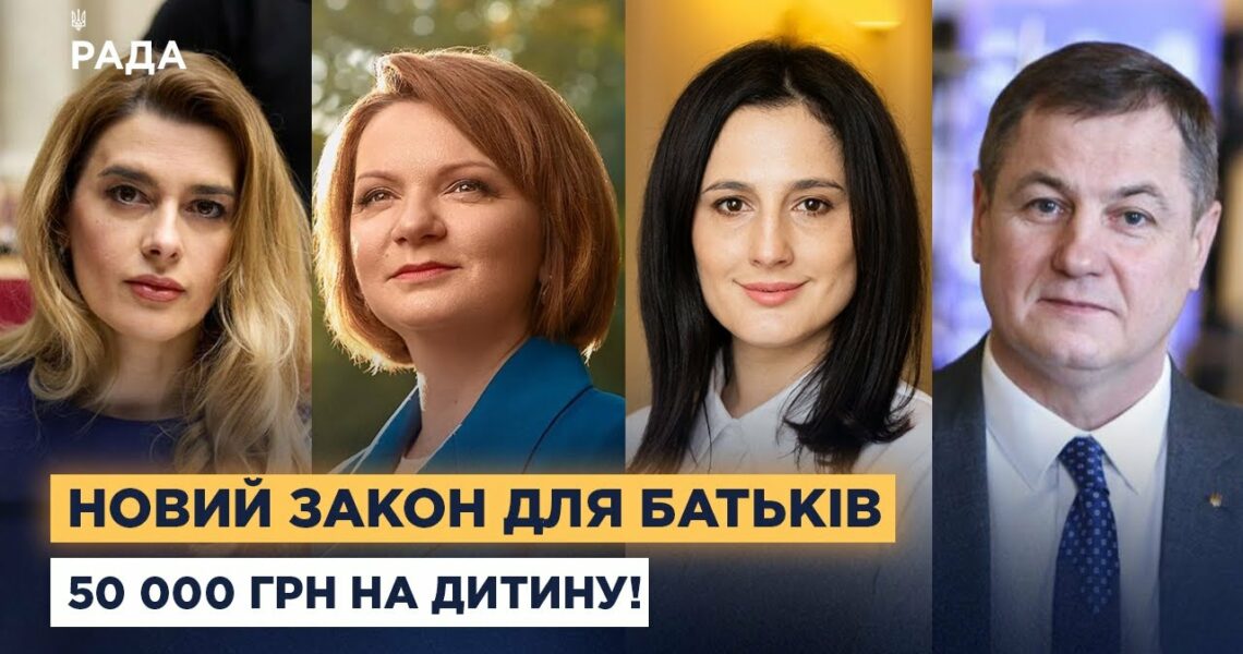 В Україні підвищать виплати за народження дитини: деталі нового законопроєкту від Ради.