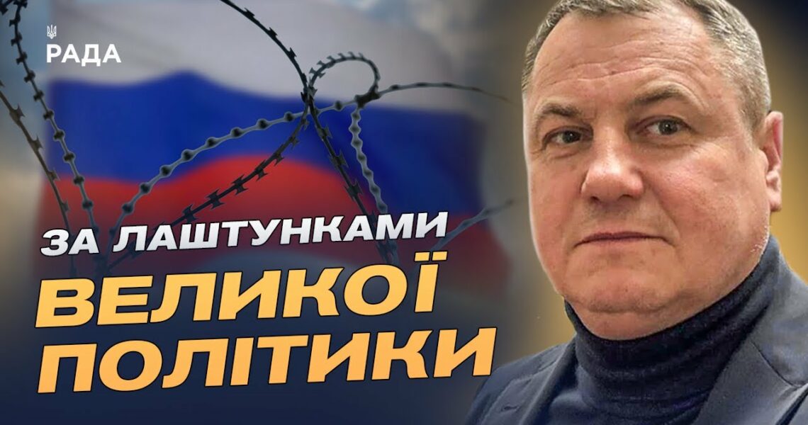 Саботаж мирних ініціатив: як росія намагається зірвати переговори | Сергій Євтушок