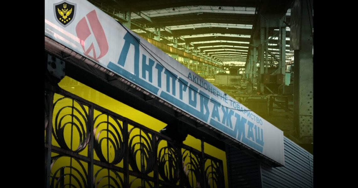 АРМА виявило протиправне користування арештованими активами АТ «Дніпроважмаш»