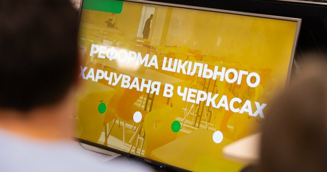 Олена Зеленська відвідала три школи на Черкащині, залучені до реформи шкільного харчування