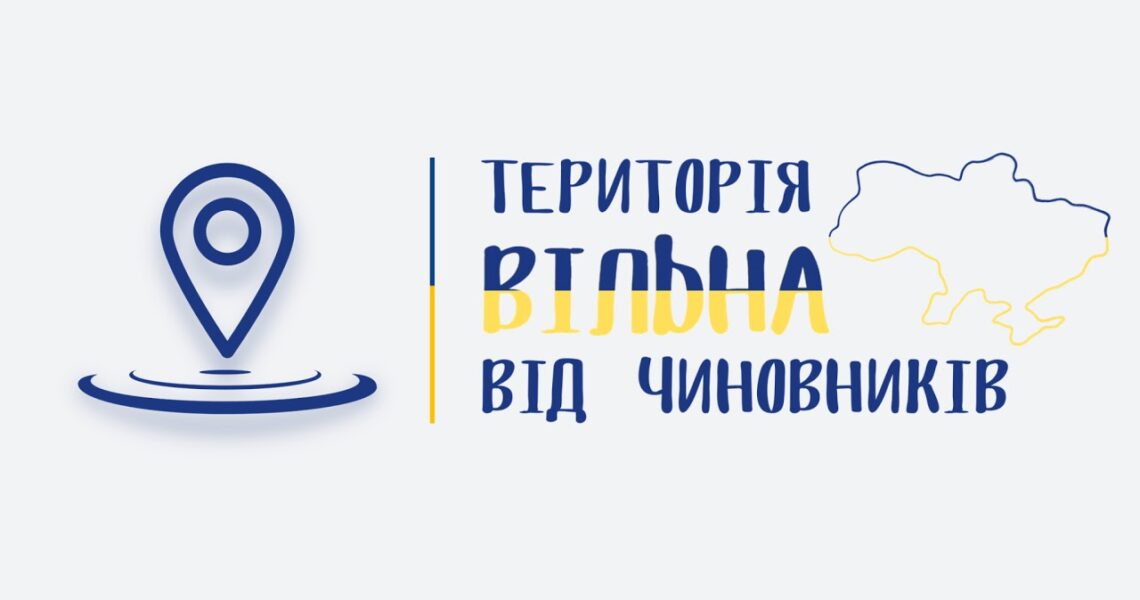 Лідерство у державотворенні: історичний досвід України для розвитку демократії