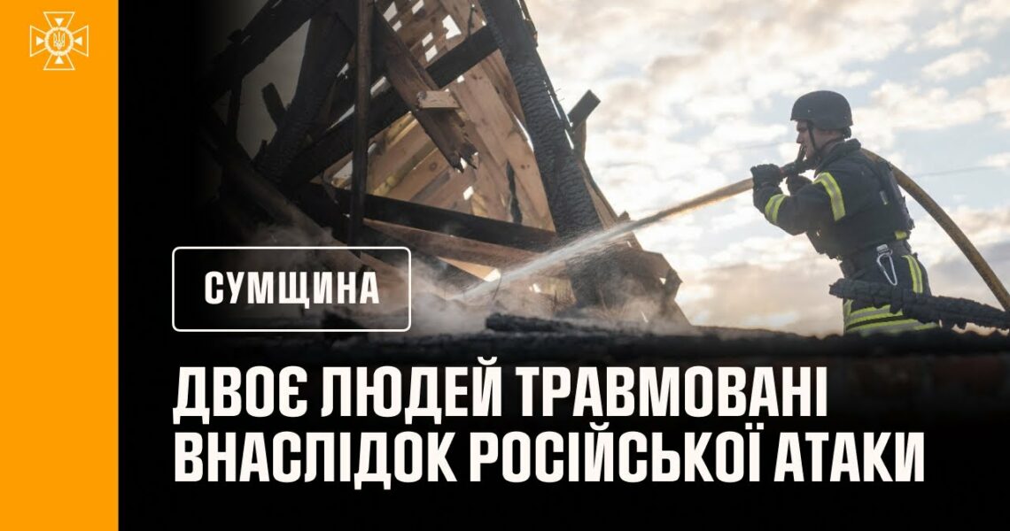 Масовану атаку здійснили росіяни вночі: попередньо, двоє людей травмовані