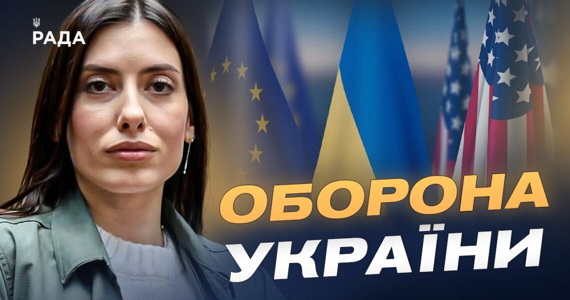 Україна, США та Європа: як спільні зусилля наближають перемогу | Марія Мезенцева-Федоренко