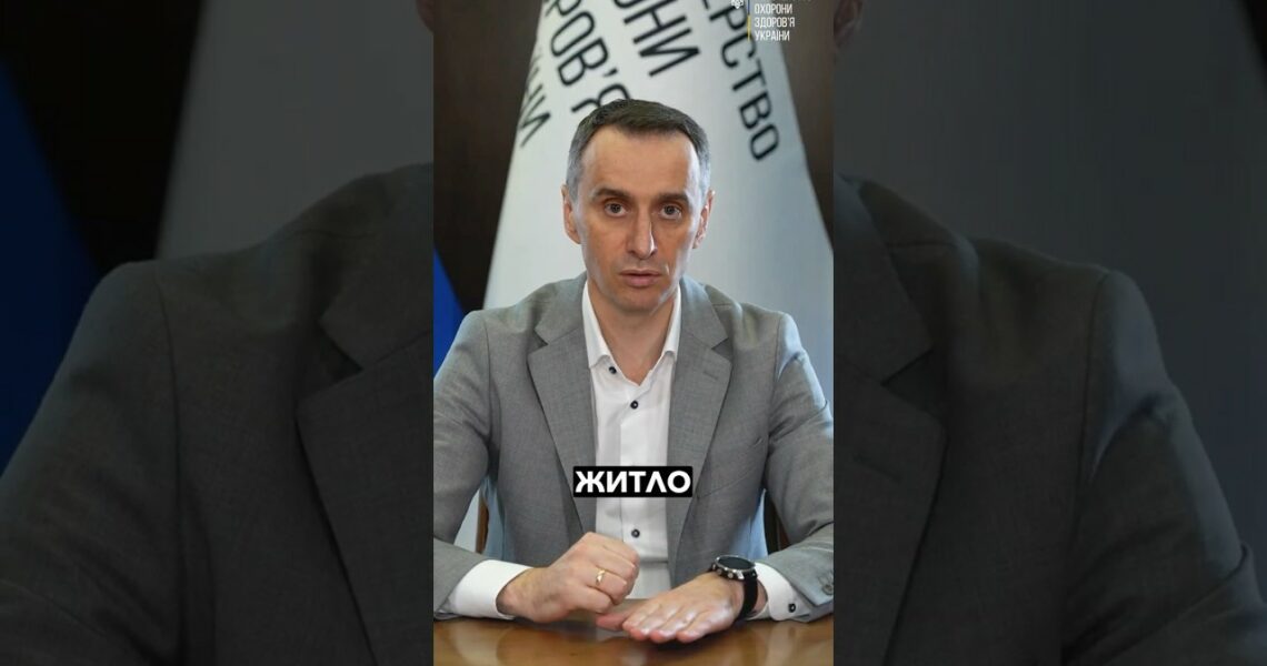 Забезпечення житлом медиків