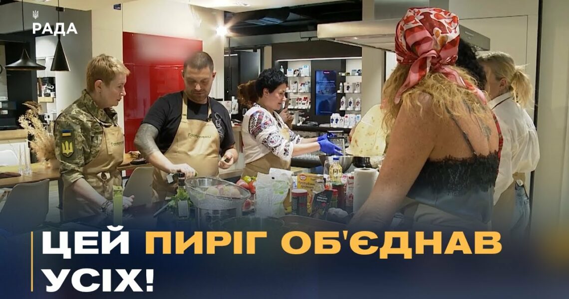 Пиріг Незалежності: Рецепт, що об'єднує націю.
