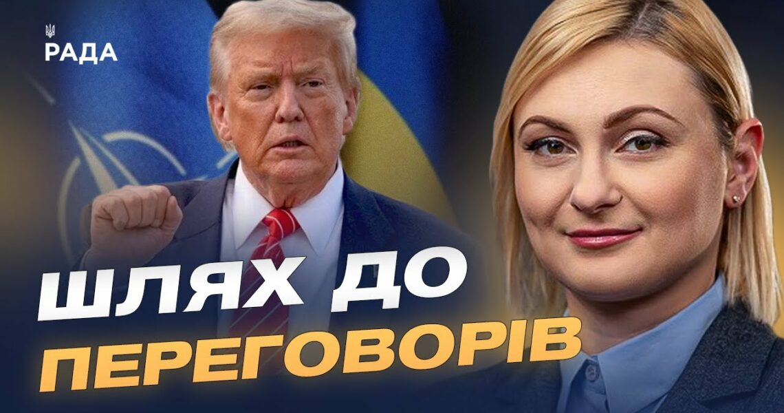 Як Україна бачить мир: гарантії безпеки та справедливість | Євгенія Кравчук