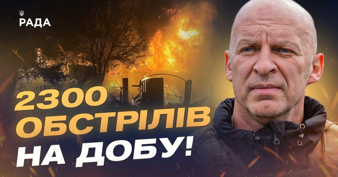 Ситуація на Донеччині: понад 2300 обстрілів за добу, евакуація та втрати | Вадим Філашкін