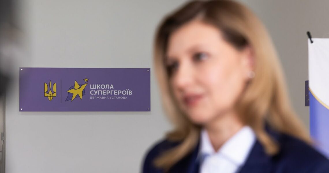 У Черкасах запрацював освітній простір Школи Супергероїв