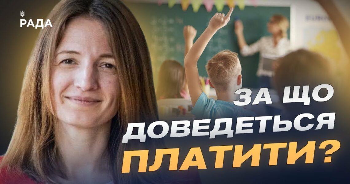 Платні послуги в дитсадках: що змінюється для батьків та дітей | Анастасія Коновалова