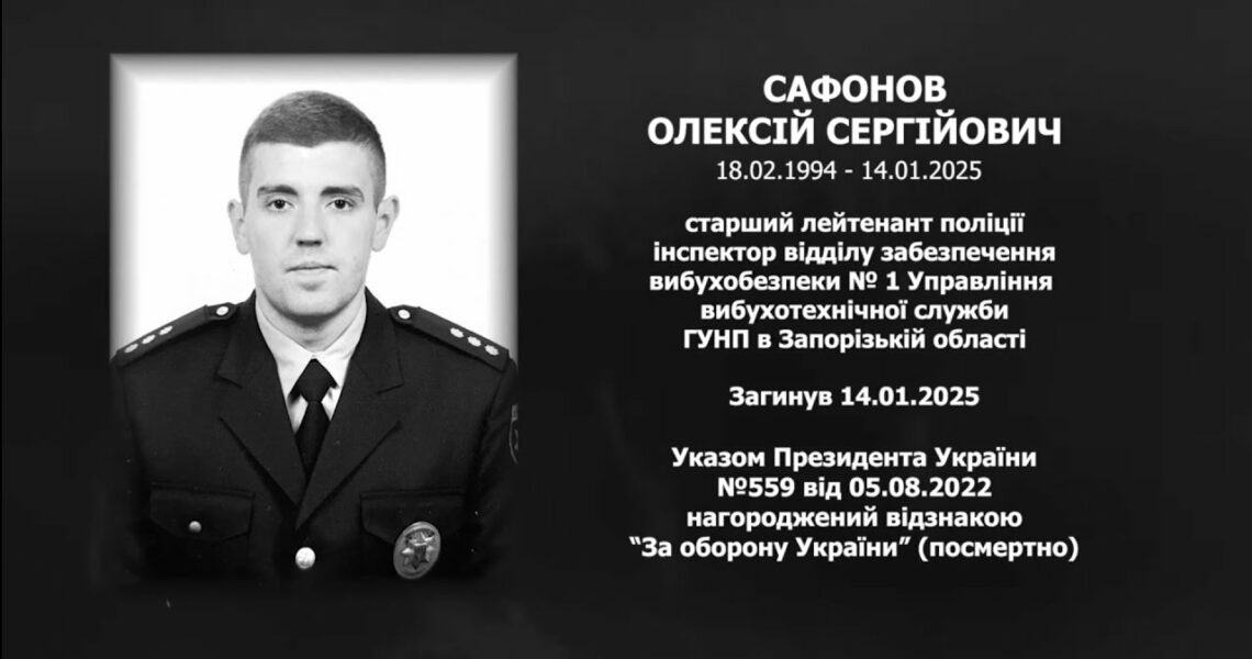 #назавжди_в_строю: Сафонов Олексій Сергійович