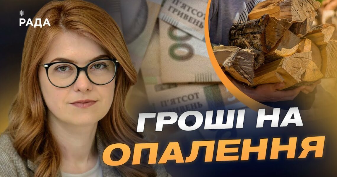 Підтримка прифронтових громад цього року: деталі виплат та як отримати допомогу | Людмила Шемелинець
