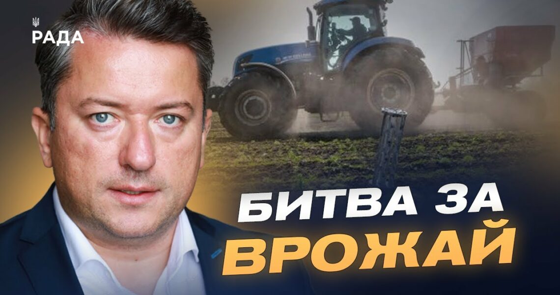 Проблеми фермерів і державна підтримка в умовах війни | Дмитро Соломчук