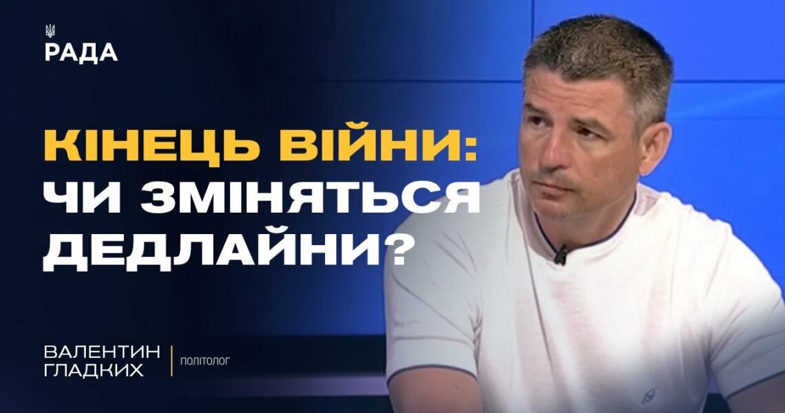 Санкції та дипломатія: що може змусити росію зупинити війну | Валентин Гладких