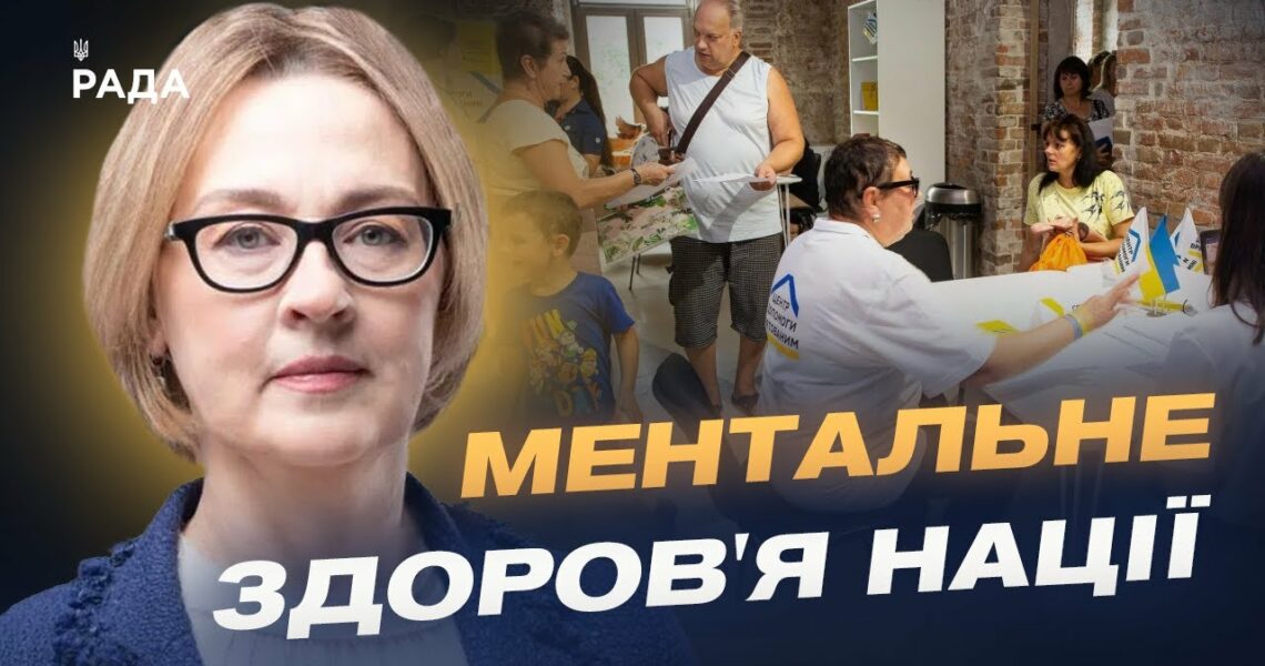 Оксана Збітнєва про психологічний фронт і підтримку українців під час війни