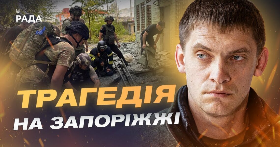 Ворог б’є по тилу і по мирних: що відомо про удари на Запоріжжі | Іван Федоров
