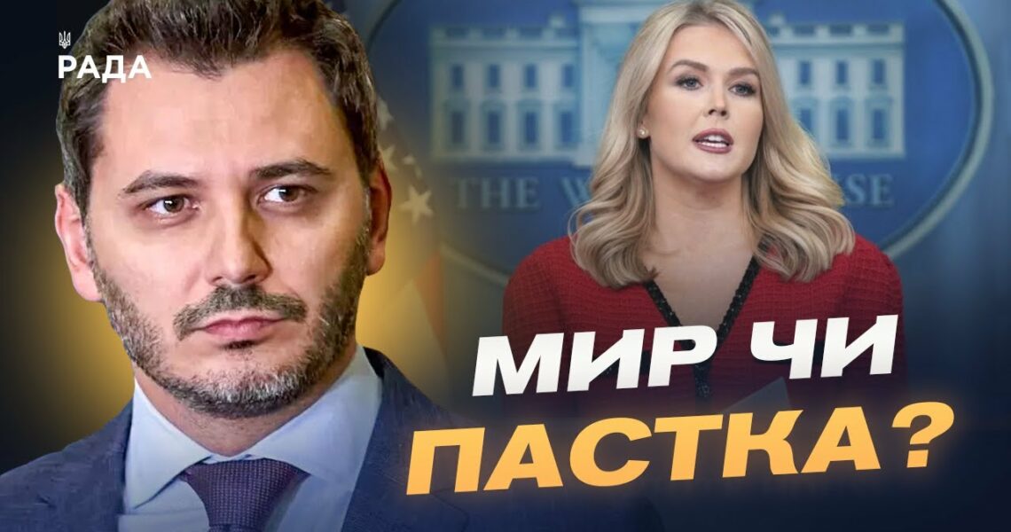 США можуть надати підтримку з повітря: нові варіанти гарантій для України | Єгор Чернєв