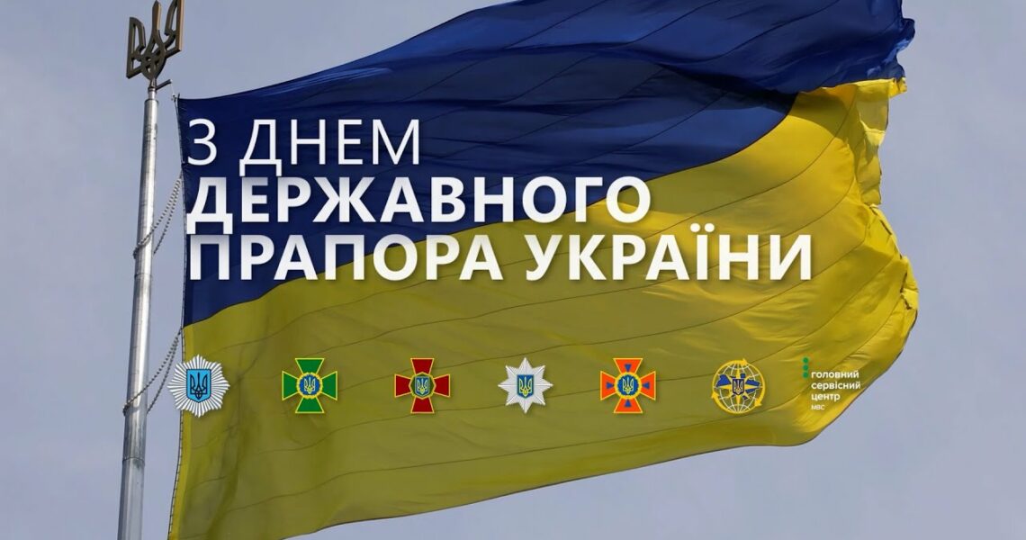 🇺🇦 Що означає прапор для наших Героїв?