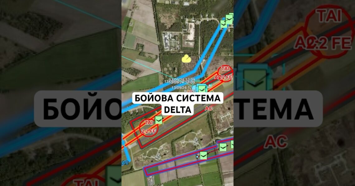 БОЙОВА СИСТЕМА #DELTA