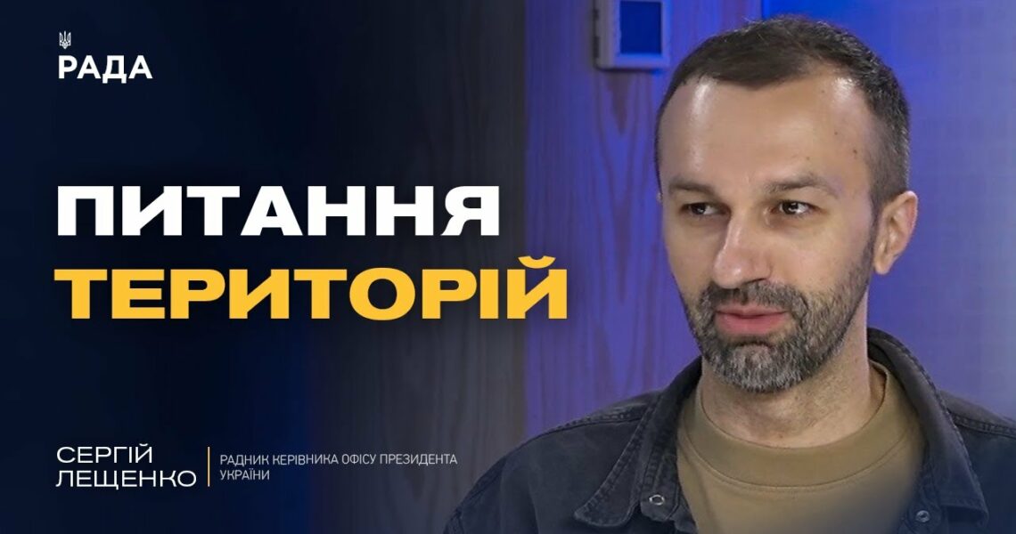 Які гарантії безпеки обговорюватимуть на Алясці і чого очікувати Україні | Сергій Лещенко