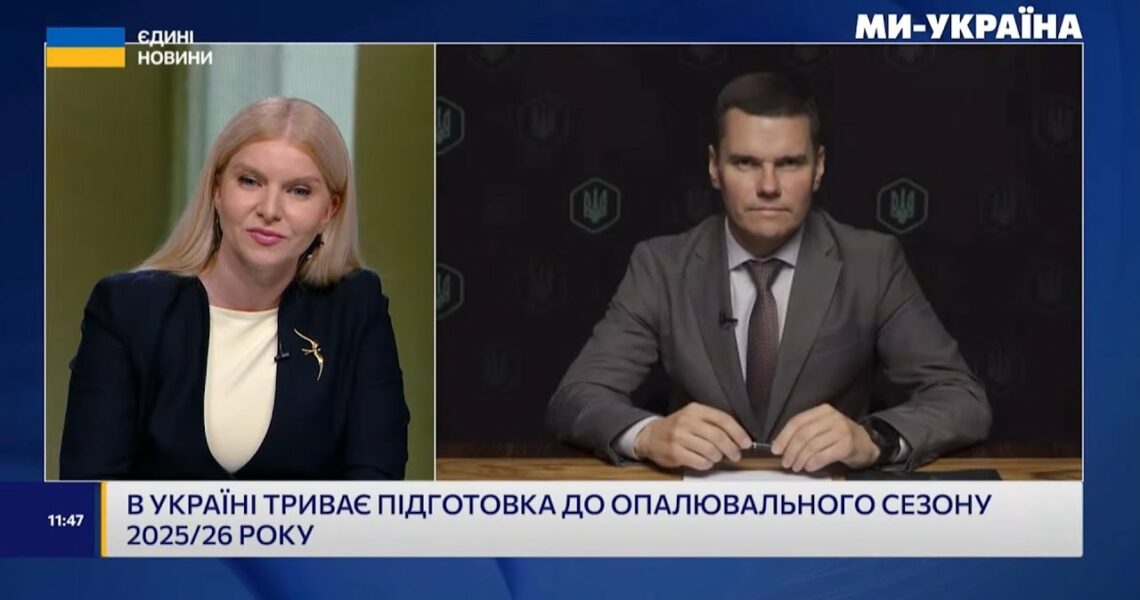 “Готовність країни до опалювального сезону - 60 відсотків” - Костянтин Ковальчук