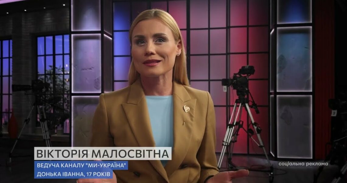 СБУ та Нацполіція спільно з телемарафоном розпочали новий етап кампанії з протидії вербуванню