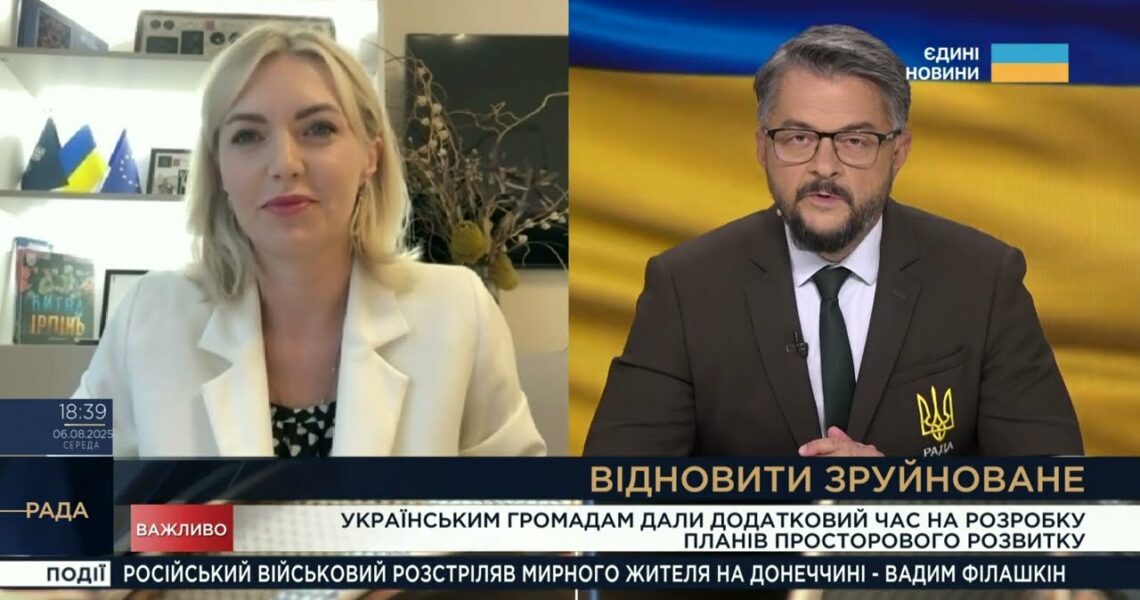 Як зміняться українські міста після війни? Новий закон про просторовий розвиток | Лілія Пашинна