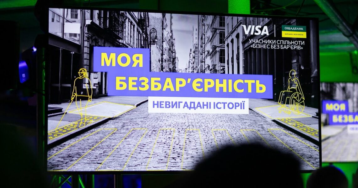 Олена Зеленська взяла участь у зустрічі спільноти «Бізнес без бар’єрів»