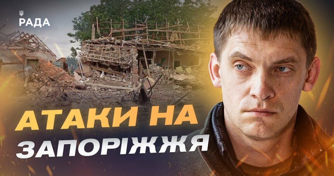 Атаки на Запоріжжя та бої за Кам'янське: ситуація на фронті | Іван Федоров