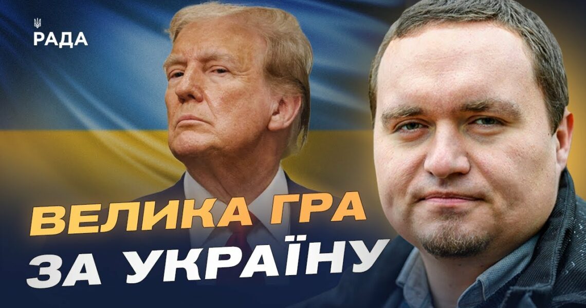 Чи можливі переговори у форматі Україна-США-росія | Ігор Чаленко