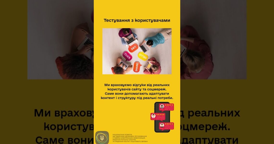#shorts #нкек #сайт #гайд #україна #вебсайт #ncec #ДоступнаІнформація #РегуляторДляВсіх #barrierfree