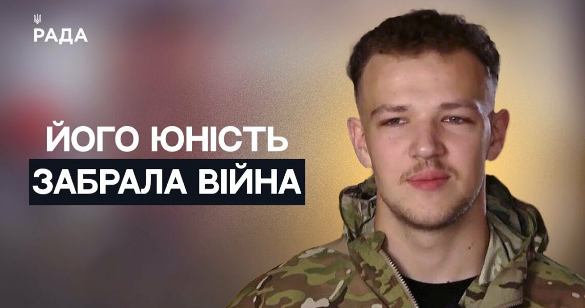 Покинув Балі заради України: шлях молодого бійця "Серфера" | Не може інакше