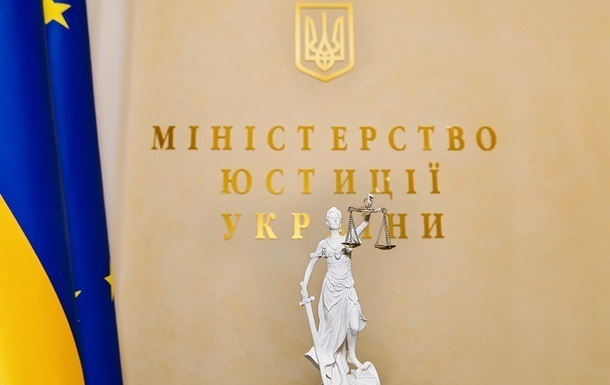 Новини України - Мінʼюст отримав доступ до банківської таємниці