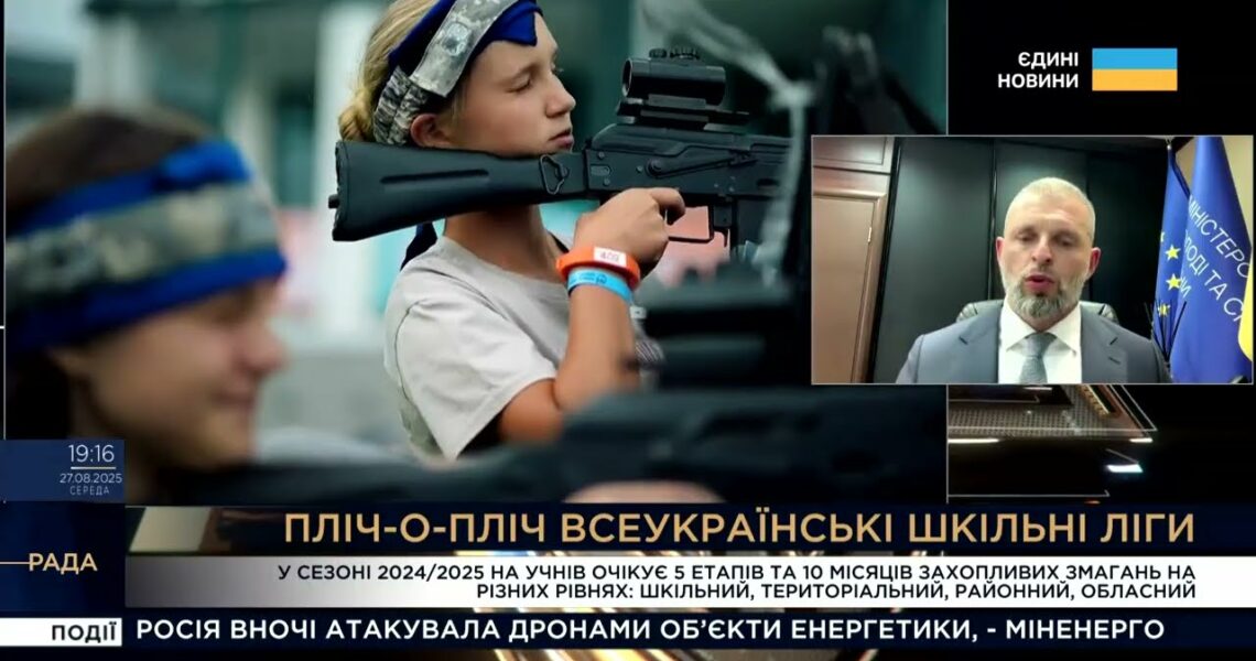 «Пліч-о-пліч: всеукраїнські шкільні ліги» - новий рівень розвитку масового спорту в Україні