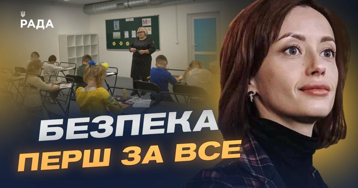 Підземні школи та онлайн-уроки: як організують навчання | Надія Кузьмичова