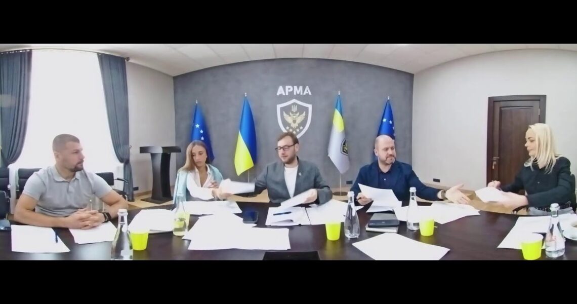 Засідання Комісії АРМА з питань проведення конкурсного відбору реалізаторів активів від 27.08.2025р.