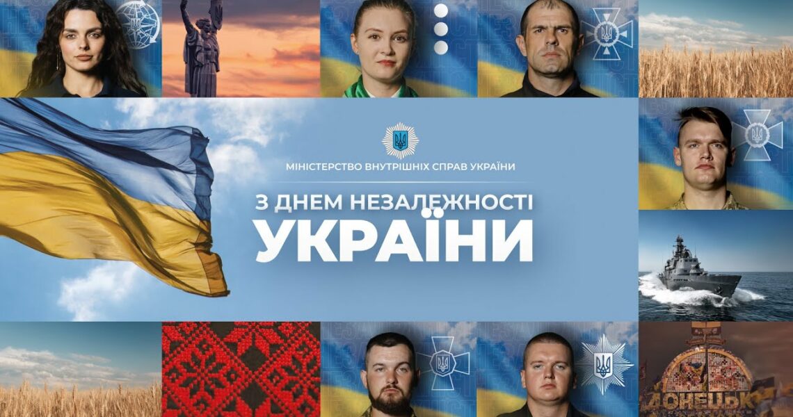 34 роки тому Україна зробила свій вибір - бути вільною і незалежною державою