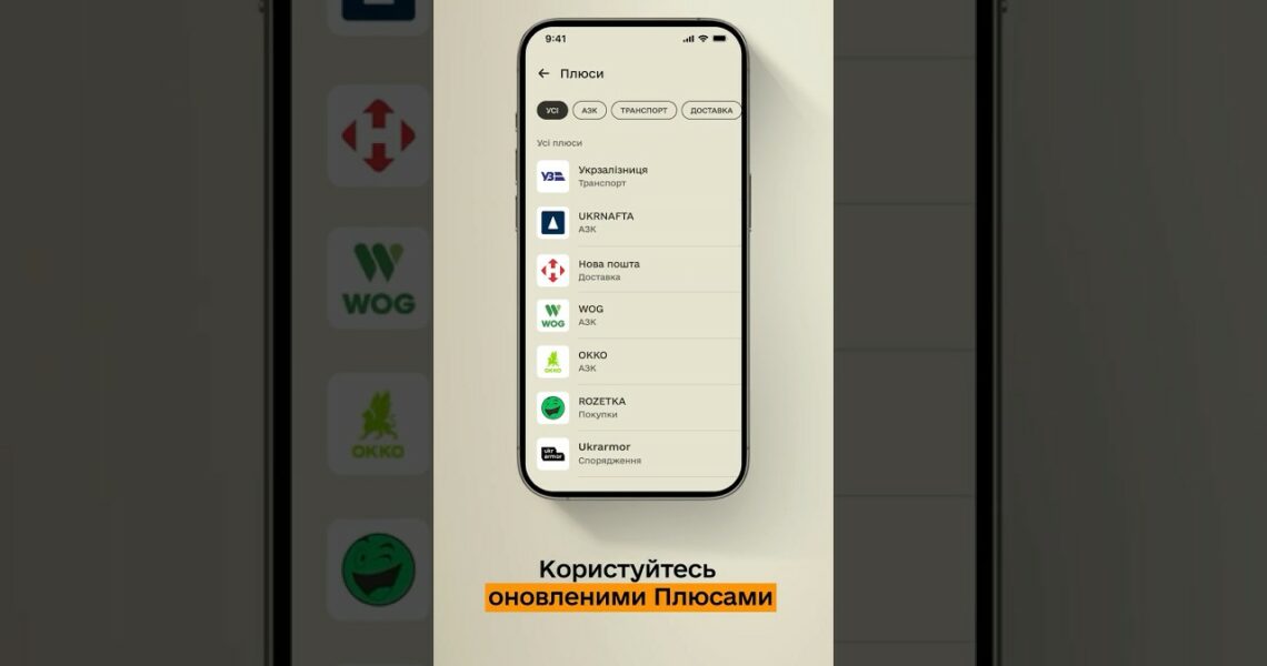 НОВА ВЕРСІЯ #АРМІЯ+
