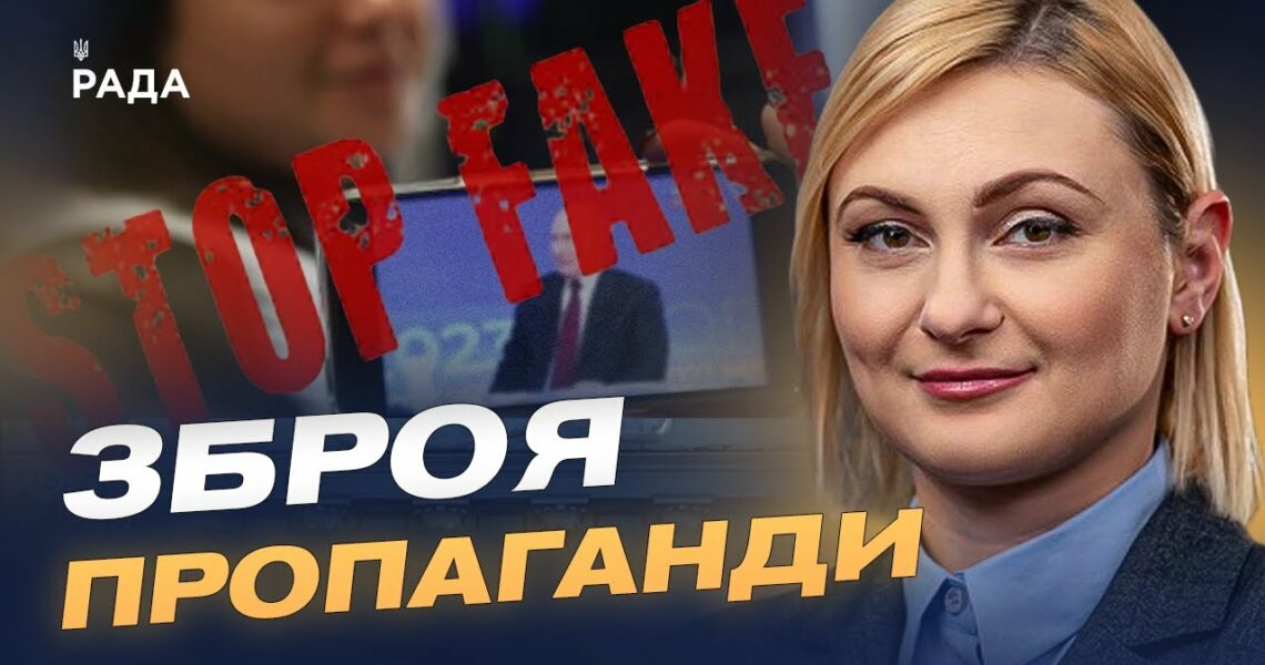 Інформаційна війна кремля: як рф намагається розділити США та ЄС | Євгенія Кравчук