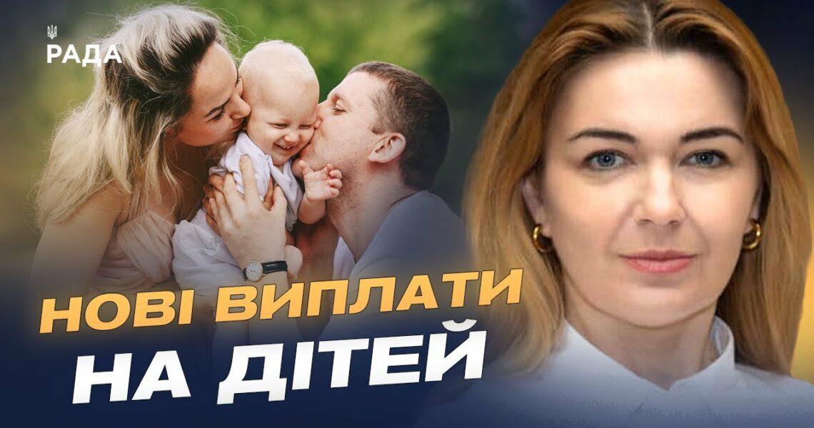 Скільки отримуватимуть батьки: уряд збільшує допомогу при народженні | Олена Мошенець