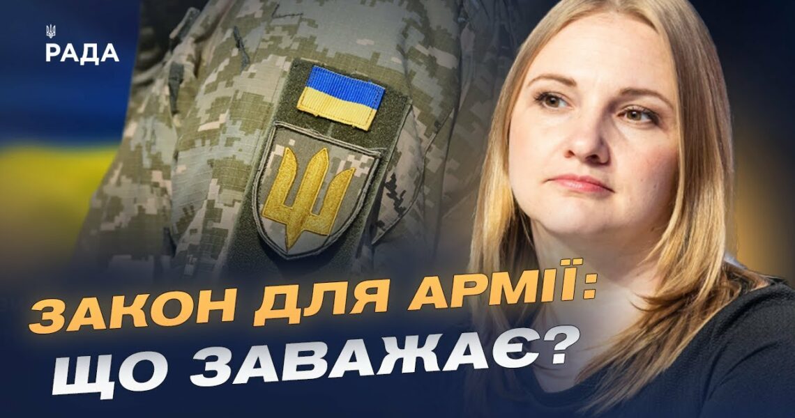 Військовий омбудсман: як закон допоможе захистити права військових | Ольга Решетилова