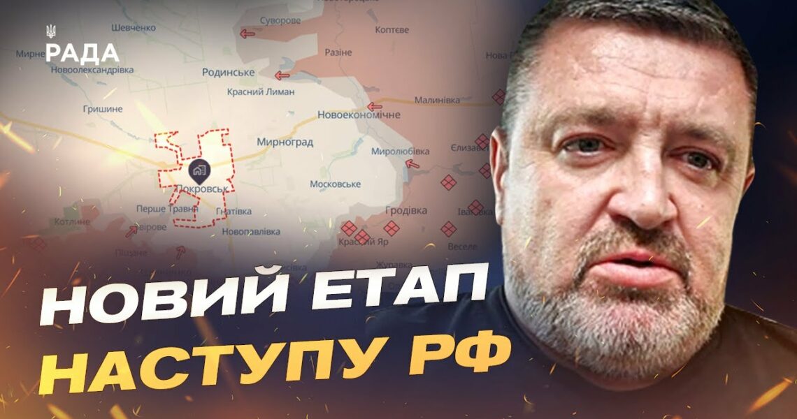 Покровський напрямок: головні події та оцінка загроз | Сергій Братчук