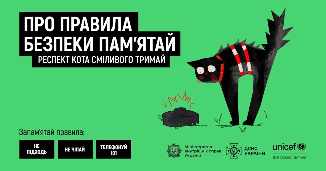 У руки підозрілі речі не бери — респект кота сміливого лови!