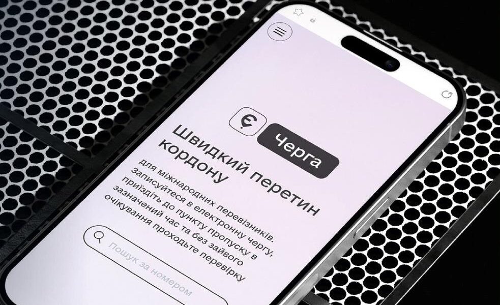 Новини України - Уряд запровадив нові правила єЧерги для автобусів