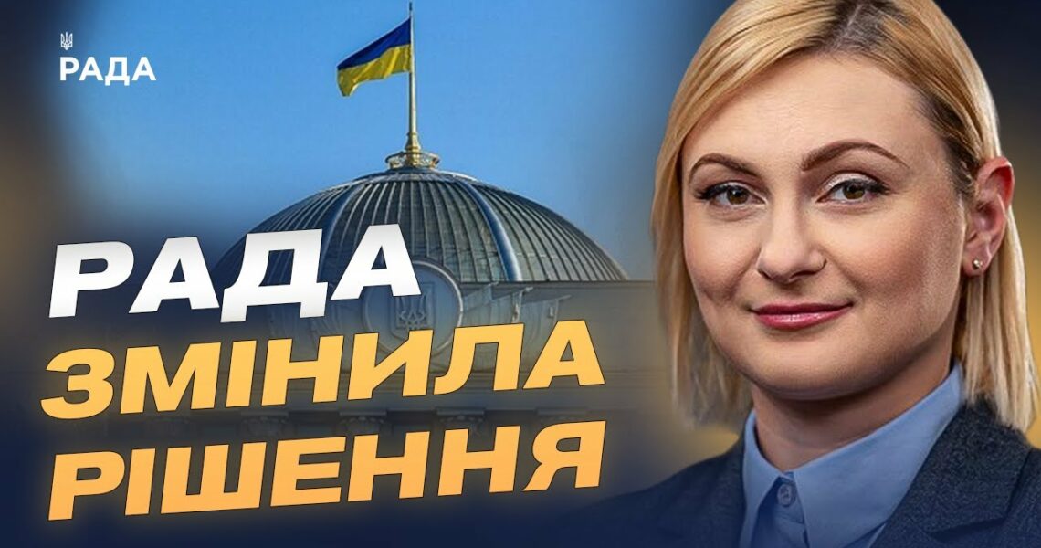 Верховна Рада повернула незалежність антикорупційній прокуратурі | Євгенія Кравчук