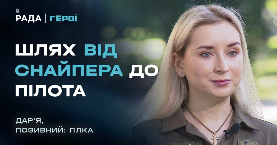 Бої за Авдіївку та біль за Нову Каховку | Герої
