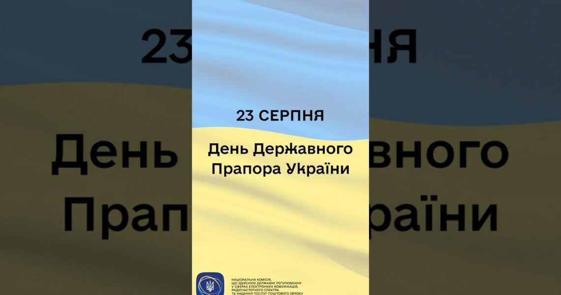 #shorts #нкек #державнийпрапор #україна #регулятор #славаукраїні #героям_слава #разомдоперемоги
