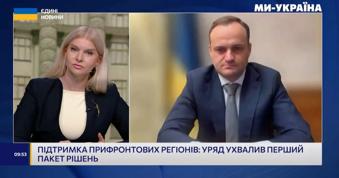 Перші виплати і послуги для прифронтових громад — вже до початку опалювального сезону