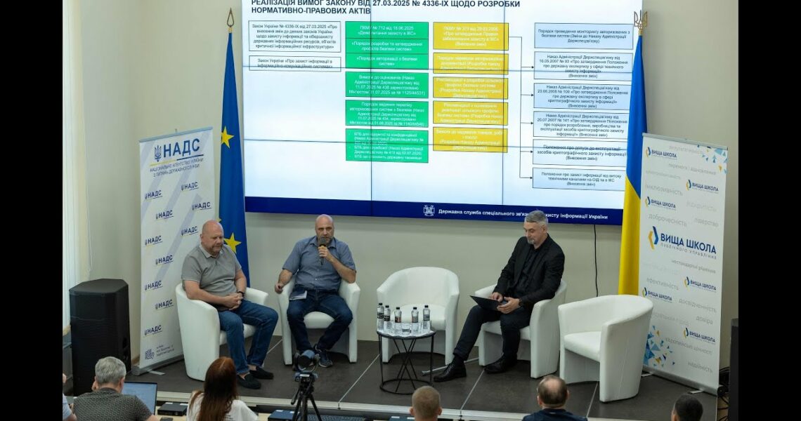Воркшоп 13 серпня 2025 року щодо імплементації Закону № 4336-ІХ