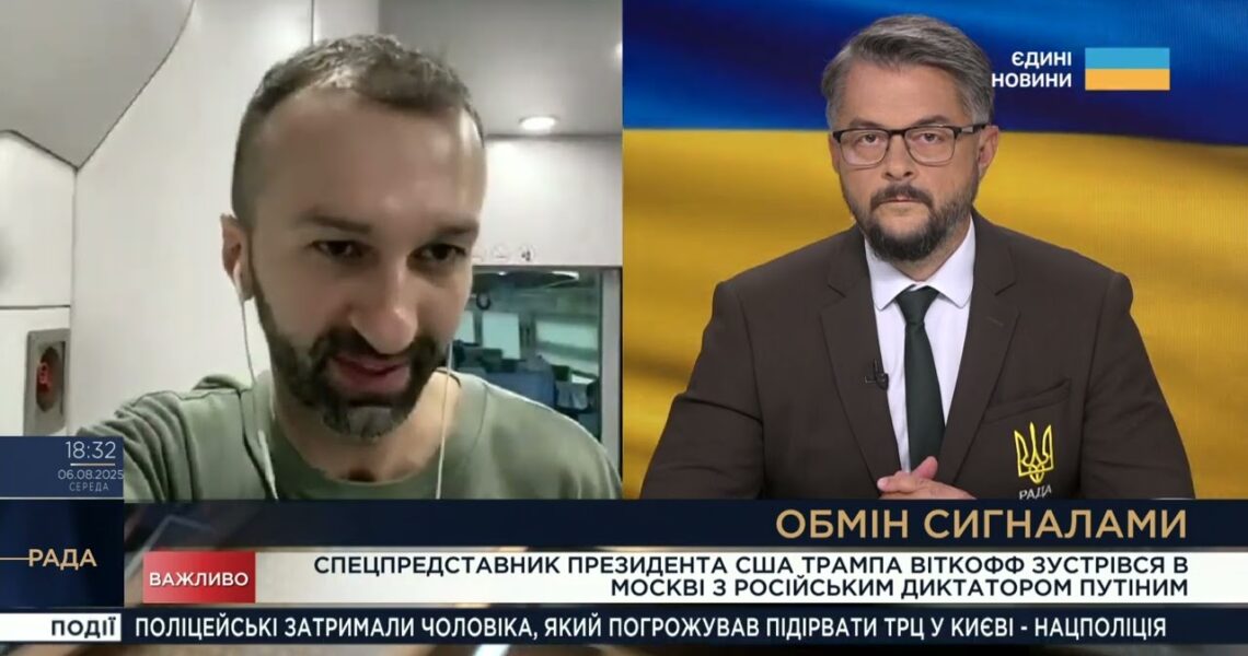 Несподіваний удар Трампа по союзниках Путіна: Сергій Лещенко про наслідки зустрічі у Москві